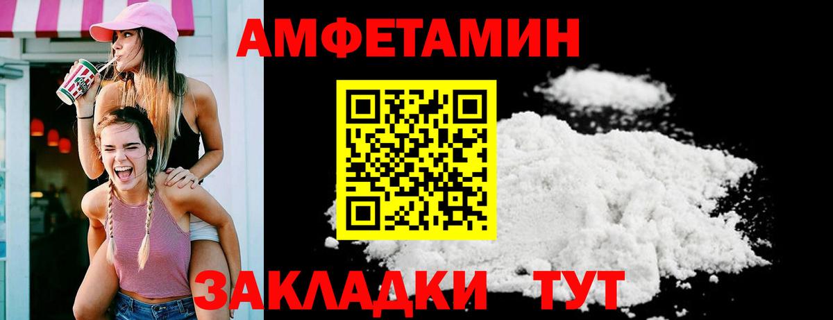 Amphetamine Premium  Вход с VPN  Amphetamine  Тюмень 