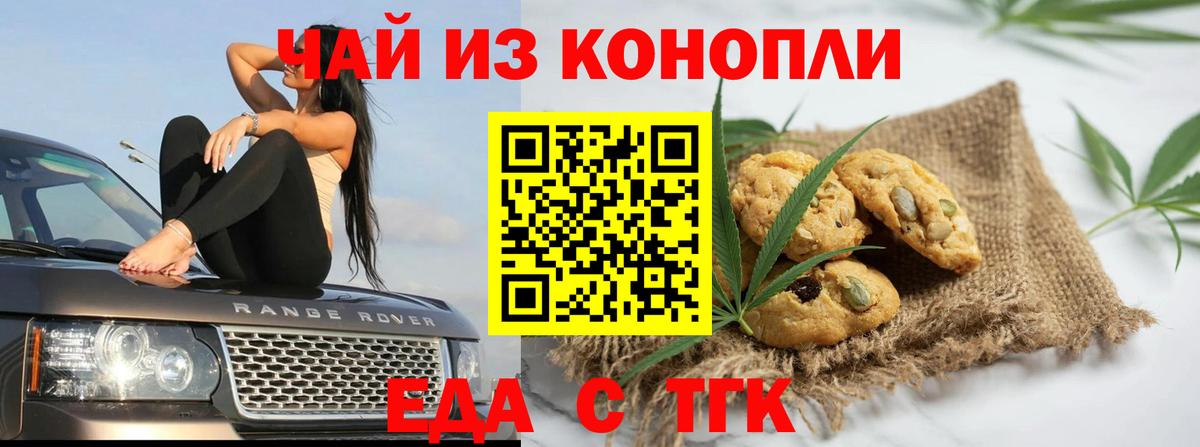 Canna-Cookies марихуана  Вход с VPN  Тюмень 
