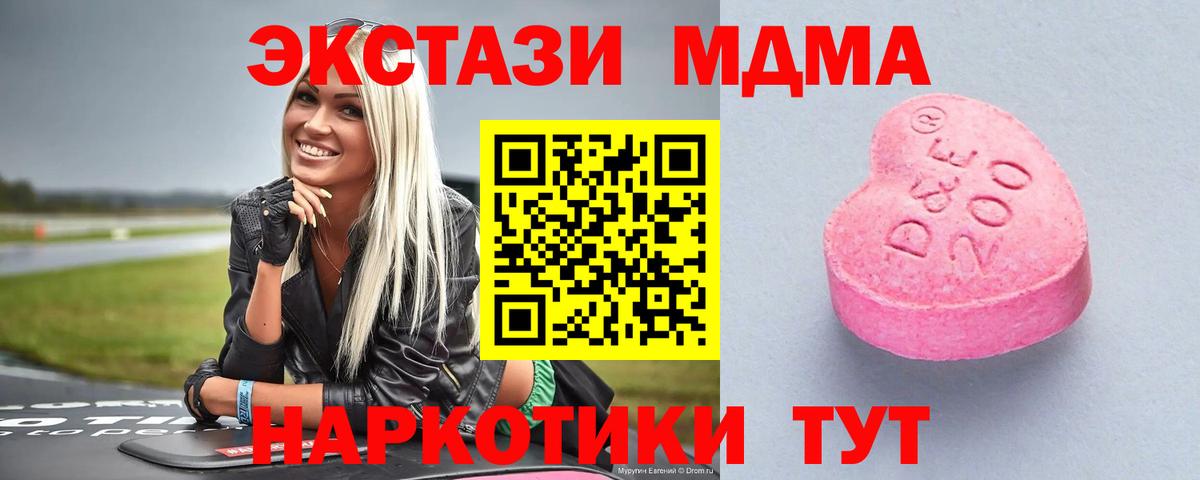Экстази таблы  Ecstasy Cube  ЭКСТАЗИ  Вход с VPN  Тюмень 
