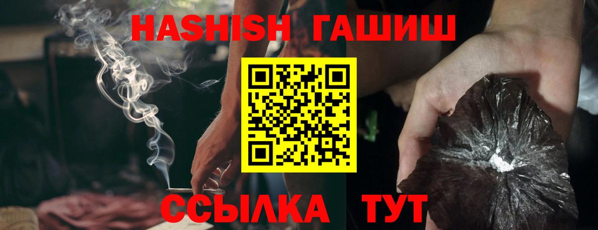 ГАШ  ГАШ Cannabis  Тюмень  Вход с VPN  ГАШ индика сатива 