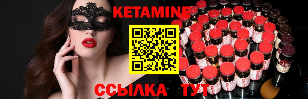 КЕТАМИН ketamine  Вход с VPN  Тюмень 