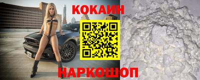 кокаин премиум Будённовск