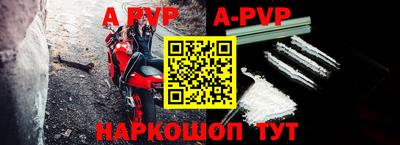 ALPHA PVP Бугуруслан