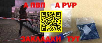 ALPHA PVP Бугуруслан