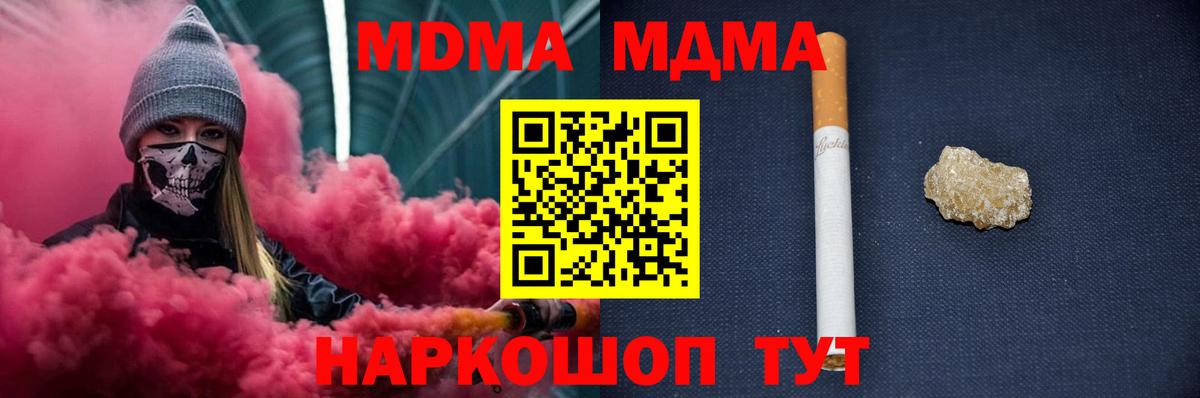 МДМА  MDMA crystal  Тюмень  Вход с VPN  MDMA crystal 