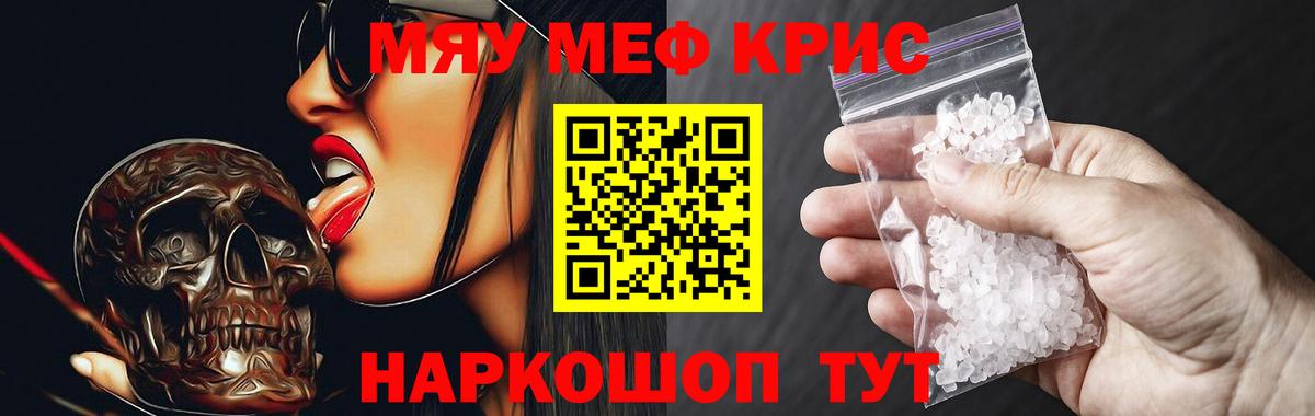 Тюмень  МЕФ мука  Вход с VPN  Мефедрон  Меф мяу мяу 