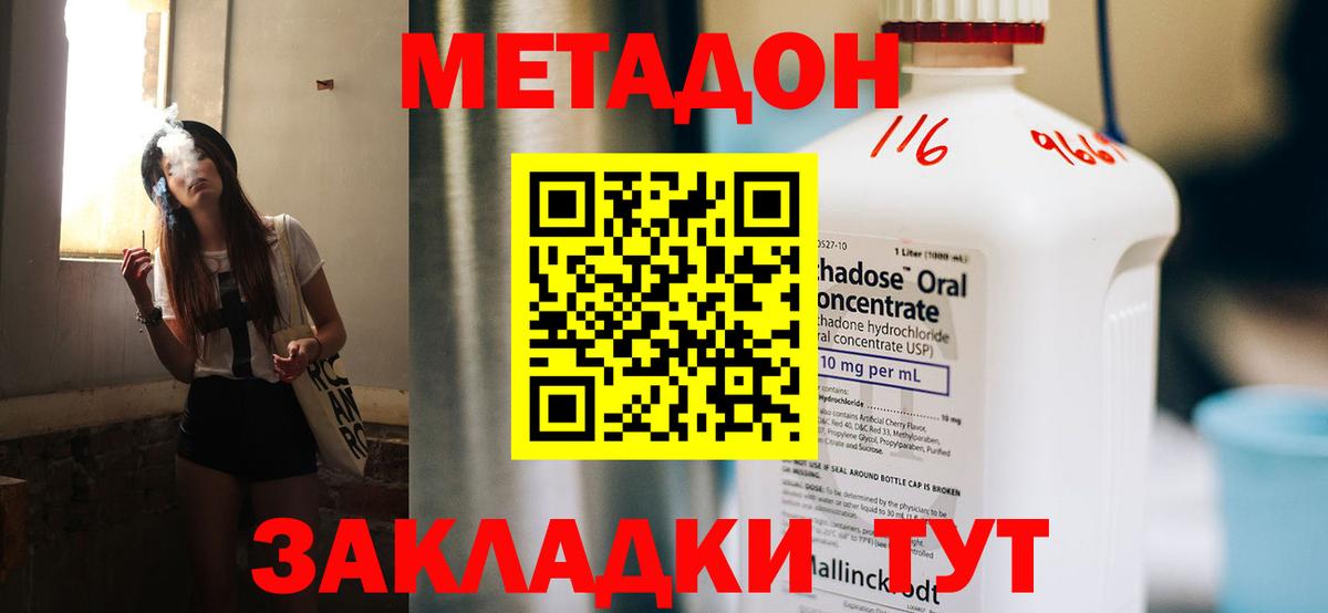 Тюмень  Метадон methadone  Вход с VPN 